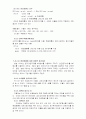 경제성 공학에 대한 전반적인 이해 76페이지