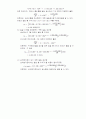 경제성 공학에 대한 전반적인 이해 88페이지