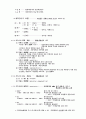 데이타 수집 및 정리 방법 7페이지