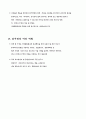 통계적 공정관리 검추정 기본개념 6페이지