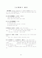 생산관리 / 생산계획 21페이지