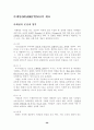 생산관리 / 생산계획 26페이지