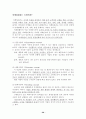 생산관리 / 생산계획 28페이지