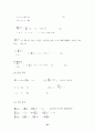 생산관리 / 생산계획 37페이지