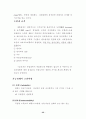 생산관리 / 생산계획 48페이지