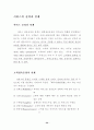생산관리 / 생산계획 50페이지