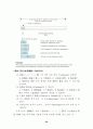생산관리 / 생산계획 55페이지