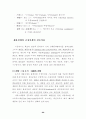 생산관리 / 생산계획 56페이지