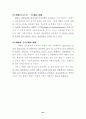생산관리 / 생산계획 57페이지