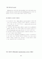 생산관리 / 생산계획 61페이지