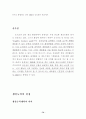 생산관리 / 생산계획 69페이지