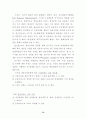 생산관리 / 생산계획 70페이지