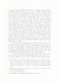 폐광지역의 환경문제와 지역개발문제 9페이지