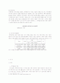 한국의 댐에 대한 고찰 5페이지