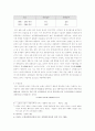 한국의 댐에 대한 고찰 8페이지