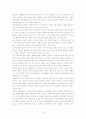 한국의 댐에 대한 고찰 16페이지