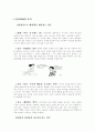 부모와 자녀간의 효율적인 대화 program 2페이지