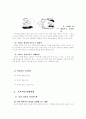 부모와 자녀간의 효율적인 대화 program 4페이지