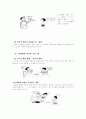 부모와 자녀간의 효율적인 대화 program 5페이지