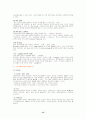 그랜드 힐튼 호텔과 쉐라톤 워커힐 호텔의 비교 분석 13페이지