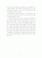 판넨베르크의 기독론 연구 3페이지