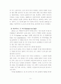 판넨베르크의 기독론 연구 5페이지