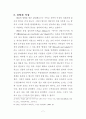 판넨베르크의 기독론 연구 7페이지
