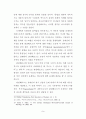 판넨베르크의 기독론 연구 9페이지