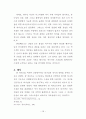 판넨베르크의 기독론 연구 10페이지