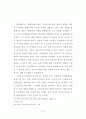 판넨베르크의 기독론 연구 11페이지