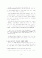 판넨베르크의 기독론 연구 16페이지