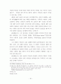 판넨베르크의 기독론 연구 18페이지