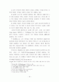 판넨베르크의 기독론 연구 19페이지