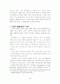 판넨베르크의 기독론 연구 20페이지