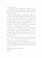 판넨베르크의 기독론 연구 21페이지