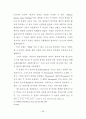 판넨베르크의 기독론 연구 22페이지