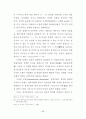 판넨베르크의 기독론 연구 23페이지