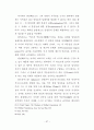 판넨베르크의 기독론 연구 27페이지