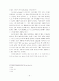 판넨베르크의 기독론 연구 28페이지