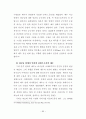 판넨베르크의 기독론 연구 30페이지