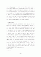 판넨베르크의 기독론 연구 31페이지