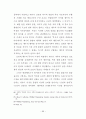 판넨베르크의 기독론 연구 33페이지