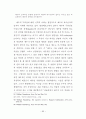 판넨베르크의 기독론 연구 35페이지
