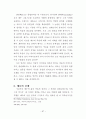 판넨베르크의 기독론 연구 37페이지
