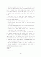 판넨베르크의 기독론 연구 41페이지