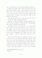 판넨베르크의 기독론 연구 42페이지