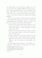 판넨베르크의 기독론 연구 45페이지