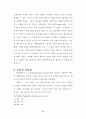 판넨베르크의 기독론 연구 46페이지