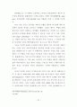판넨베르크의 기독론 연구 47페이지