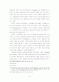 판넨베르크의 기독론 연구 48페이지
